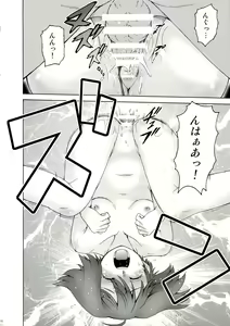 Page 11 of Kimi Suta - preview thumbnail