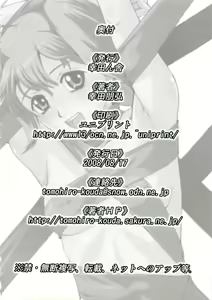 Page 21 of Kimi Suta - preview thumbnail
