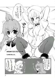 Page 4 of Reichourui, Minami e 2 - preview thumbnail