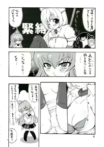 Page 5 of Reichourui, Minami e 2 - preview thumbnail