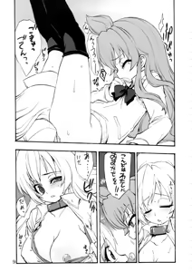 Page 8 of Reichourui, Minami e 2 - preview thumbnail
