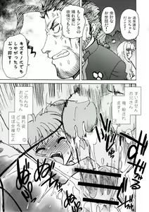 Page 18 of Kishou Tenketsu 6 - preview thumbnail