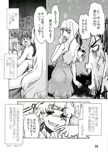 Page 25 of Kishou Tenketsu 6 - preview thumbnail
