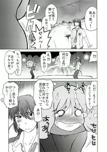 Page 8 of Kishou Tenketsu 6 - preview thumbnail