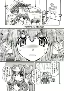 Page 16 of isakura - preview thumbnail