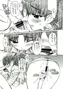 Page 8 of isakura - preview thumbnail