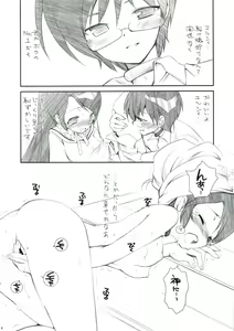 Page 3 of Kimi Shiru ya Kami no Miwaza - preview thumbnail