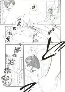 Page 6 of Kimi Shiru ya Kami no Miwaza - preview thumbnail