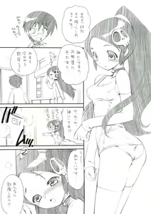 Page 8 of Kimi Shiru ya Kami no Miwaza - preview thumbnail