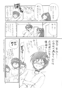 Page 9 of Kimi Shiru ya Kami no Miwaza - preview thumbnail