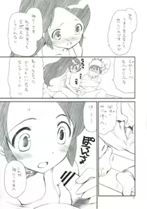 Page 10 of Kimi Shiru ya Kami no Miwaza - preview thumbnail