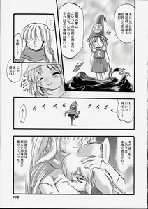 Page 109 of Tenshi no Tezawari - preview thumbnail