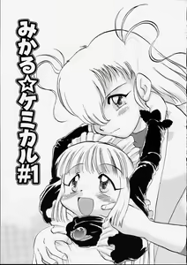 Page 111 of Tenshi no Tezawari - preview thumbnail
