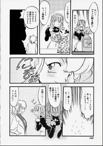 Page 114 of Tenshi no Tezawari - preview thumbnail