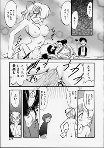 Page 123 of Tenshi no Tezawari - preview thumbnail