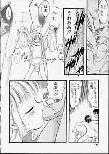 Page 134 of Tenshi no Tezawari - preview thumbnail