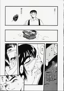 Page 55 of Tenshi no Tezawari - preview thumbnail