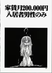 Page 62 of Tenshi no Tezawari - preview thumbnail