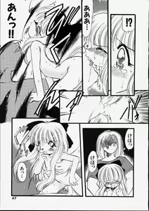 Page 73 of Tenshi no Tezawari - preview thumbnail