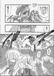 Page 82 of Tenshi no Tezawari - preview thumbnail