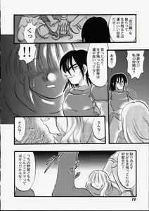 Page 88 of Tenshi no Tezawari - preview thumbnail