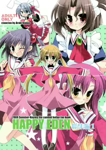 HAPPY EDEN Soushuuhen 1 — hentai manga cover on Fhentai