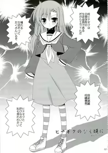 Page 21 of HAPPY EDEN Soushuuhen 1 - preview thumbnail