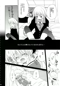 Page 6 of HAPPY EDEN Soushuuhen 1 - preview thumbnail