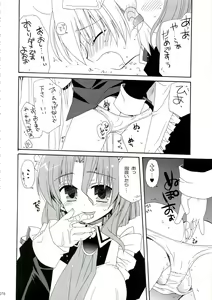 Page 78 of HAPPY EDEN Soushuuhen 1 - preview thumbnail