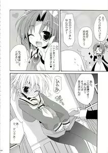 Page 84 of HAPPY EDEN Soushuuhen 1 - preview thumbnail