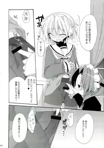 Page 86 of HAPPY EDEN Soushuuhen 1 - preview thumbnail