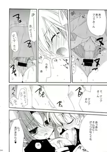 Page 90 of HAPPY EDEN Soushuuhen 1 - preview thumbnail