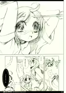 Page 13 of Sweet Pain - preview thumbnail