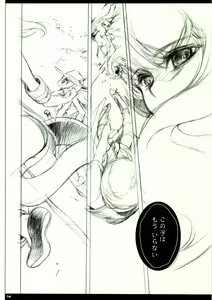Page 14 of Sweet Pain - preview thumbnail