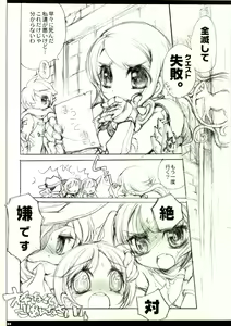 Page 24 of Sweet Pain - preview thumbnail