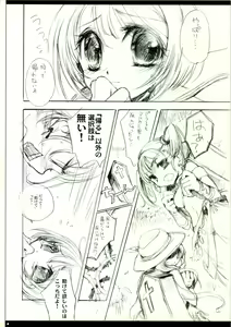 Page 4 of Sweet Pain - preview thumbnail
