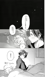 Page 18 of Honey to Miki to Kono Omoi. - preview thumbnail