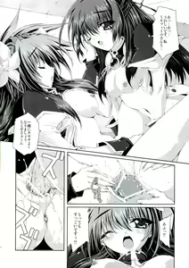 Page 51 of Mahou Tanteisha Soushuuhen - preview thumbnail
