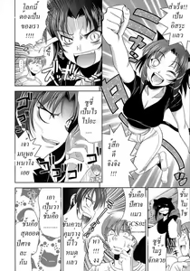 Page 4 of Pussy Possession - preview thumbnail
