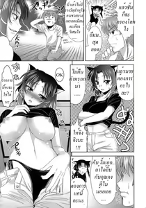Page 5 of Pussy Possession - preview thumbnail