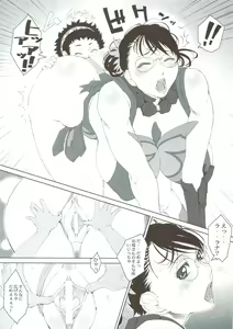 Page 23 of Ketsu! Megaton Seven - preview thumbnail