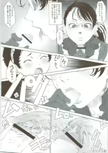 Page 29 of Ketsu! Megaton Seven - preview thumbnail