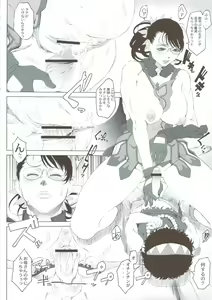 Page 31 of Ketsu! Megaton Seven - preview thumbnail