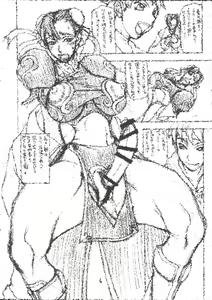 Page 6 of Midara-ne-shibori-dashi - preview thumbnail