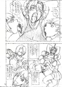 Page 10 of Midara-ne-shibori-dashi - preview thumbnail