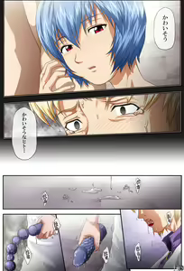 Page 20 of Shitto -JEALOUSY- - preview thumbnail