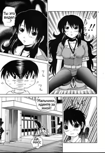 Page 4 of The Teacher In Black Undergarment - preview thumbnail