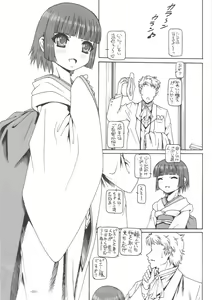 Page 3 of Puchi Empire 2011 - preview thumbnail