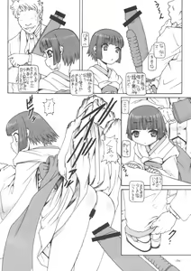 Page 5 of Puchi Empire 2011 - preview thumbnail