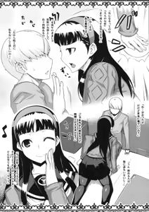 Page 3 of PEPE YUKIKO - preview thumbnail